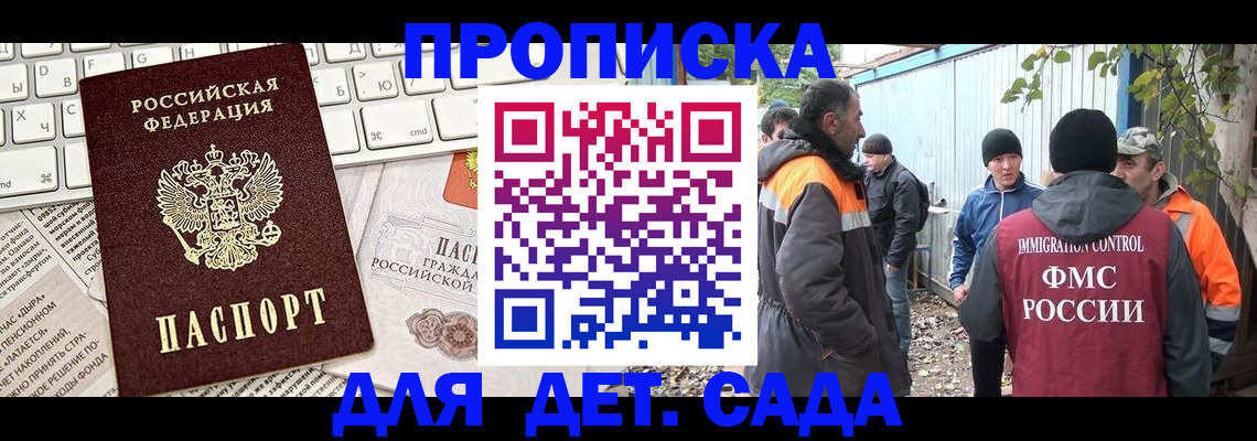 миграционный учет в Спасске-Дальнем