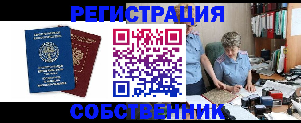 временная прописка в Спасске-Дальнем
