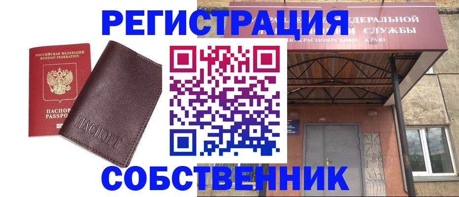 временная регистрация надежно в Спасске-Дальнем